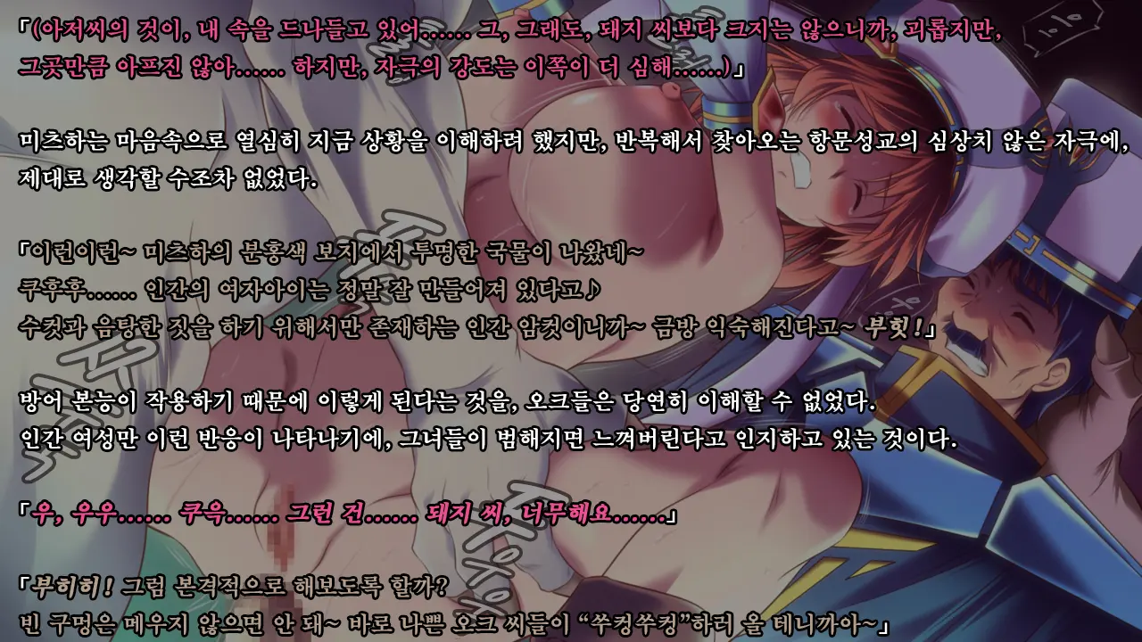 Ryoujikku Fantasy Kikaku Tsuzukete Mimasuta | 능욕 판타지 기획 계속해봤습니다